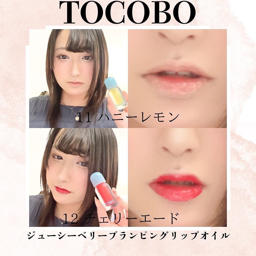 ジューシーベリープランピングリップオイル/TOCOBO/リップグロスを使ったクチコミ(5枚目)