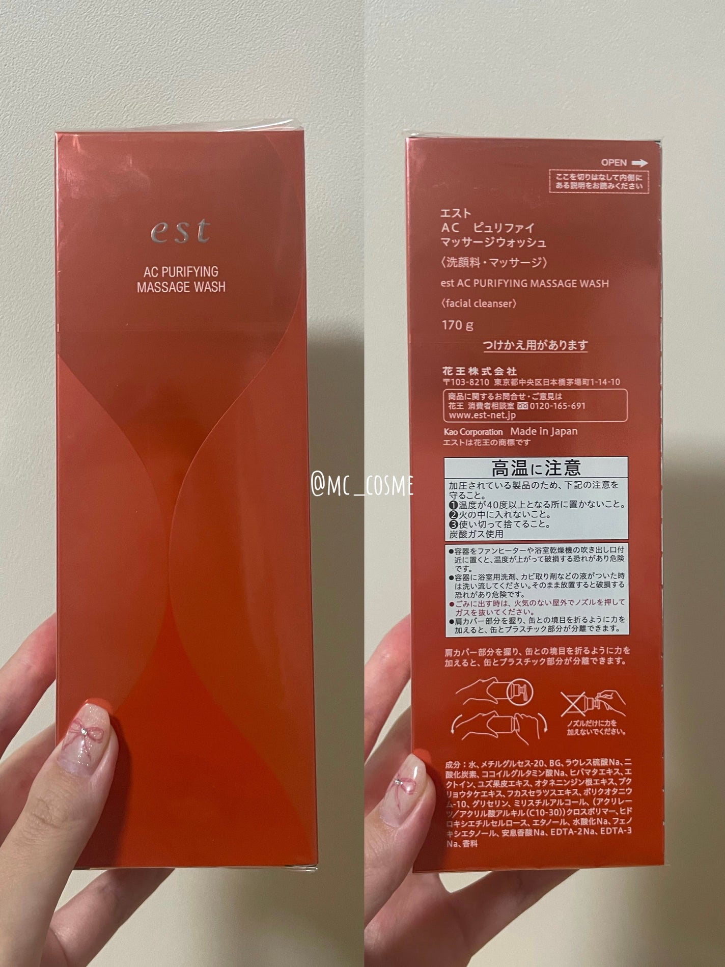 エスト AC ピュリファイ マッサージウォッシュ/est/泡洗顔を使ったクチコミ(3枚目)