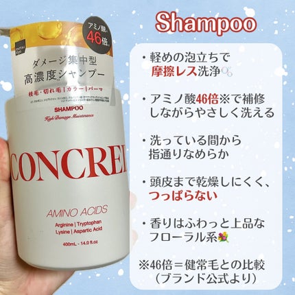 ハイダメージ メンテナンス シャンプー/トリートメント/matsukiyo CONCRED/市販シャンプーを使ったクチコミ(2枚目)
