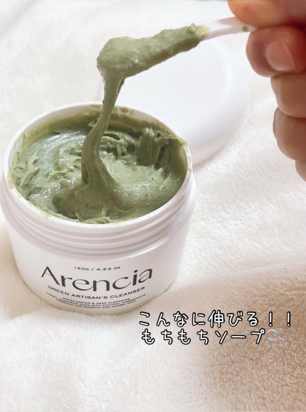 プレミアムもちソープ「グリーンアルティザン」/アレンシア/その他洗顔料を使ったクチコミ(5枚目)