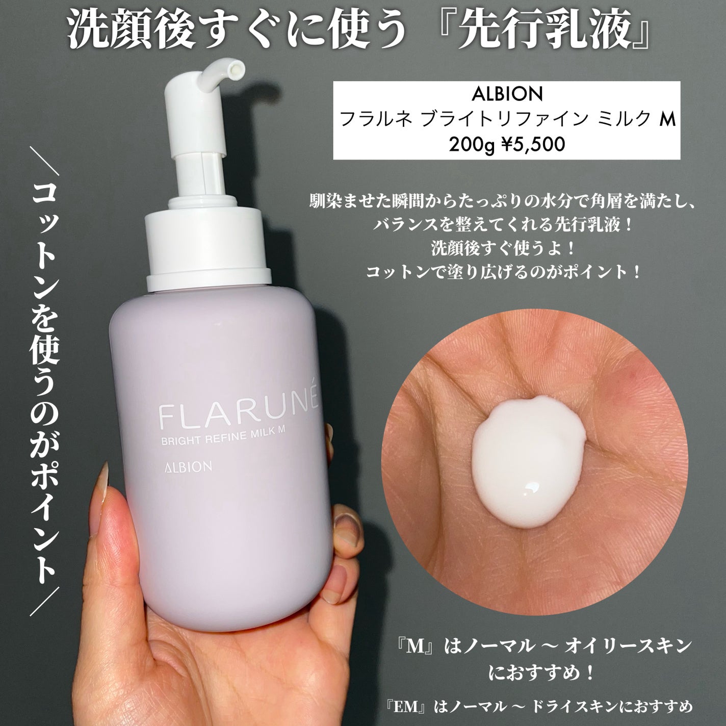 フラルネ ブライトリファイン ミルク M/ALBION/乳液を使ったクチコミ(2枚目)