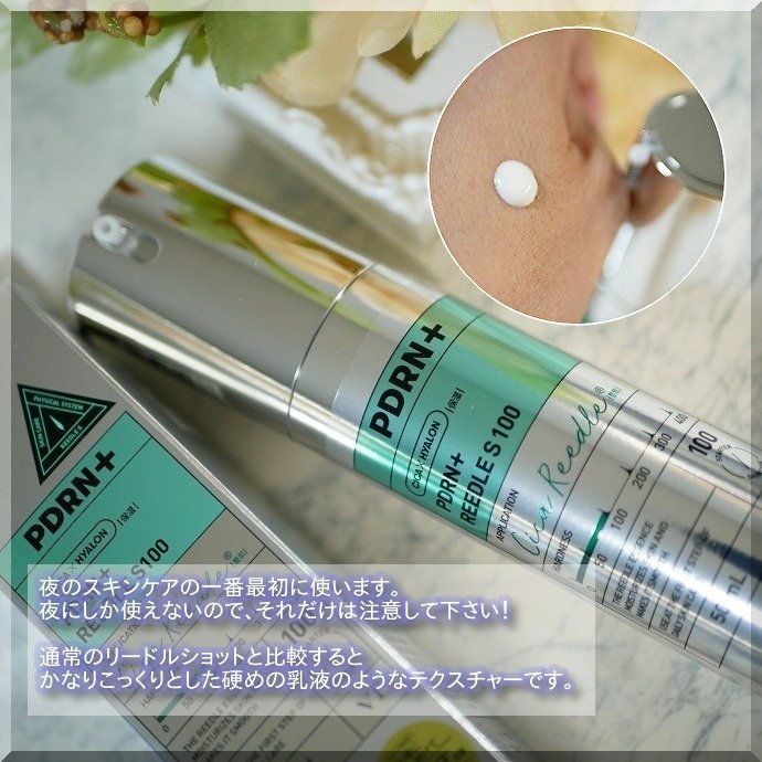 PDRN+リードルS 100/VT/美容液を使ったクチコミ（3枚目）