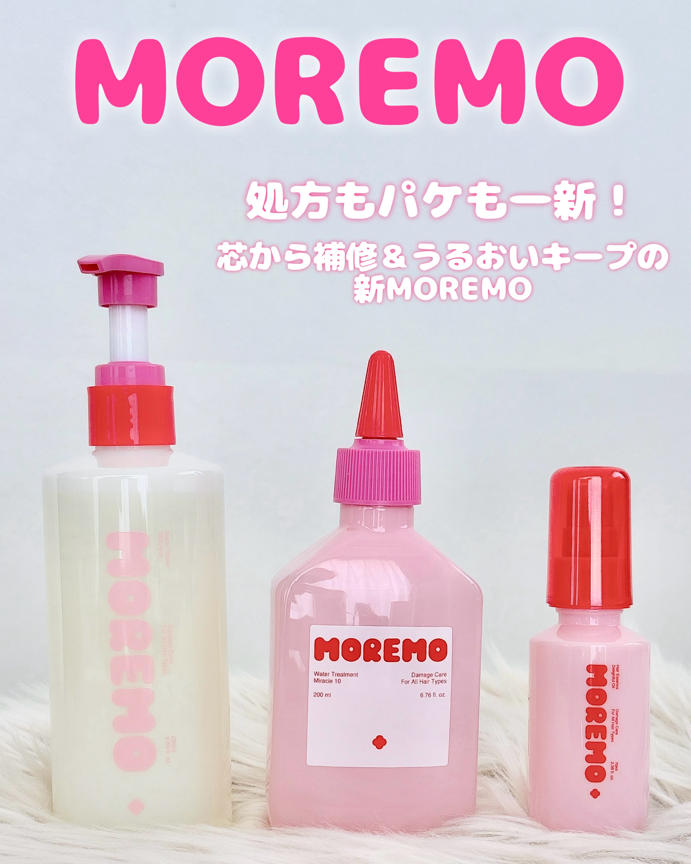 ウォータートリートメントミラクル10/moremo/洗い流すヘアトリートメントを使ったクチコミ（1枚目）