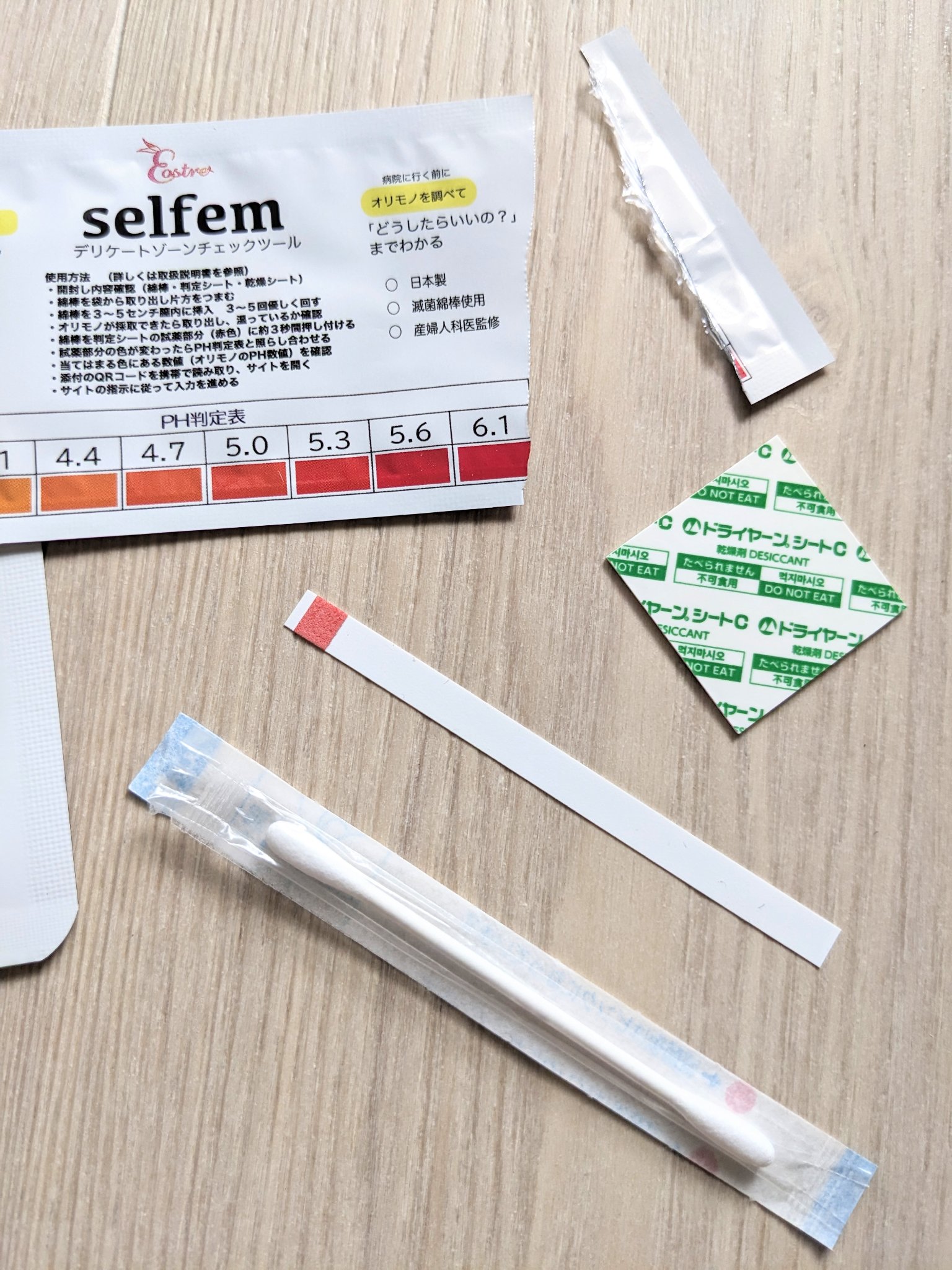 を使ったクチコミ（3枚目）