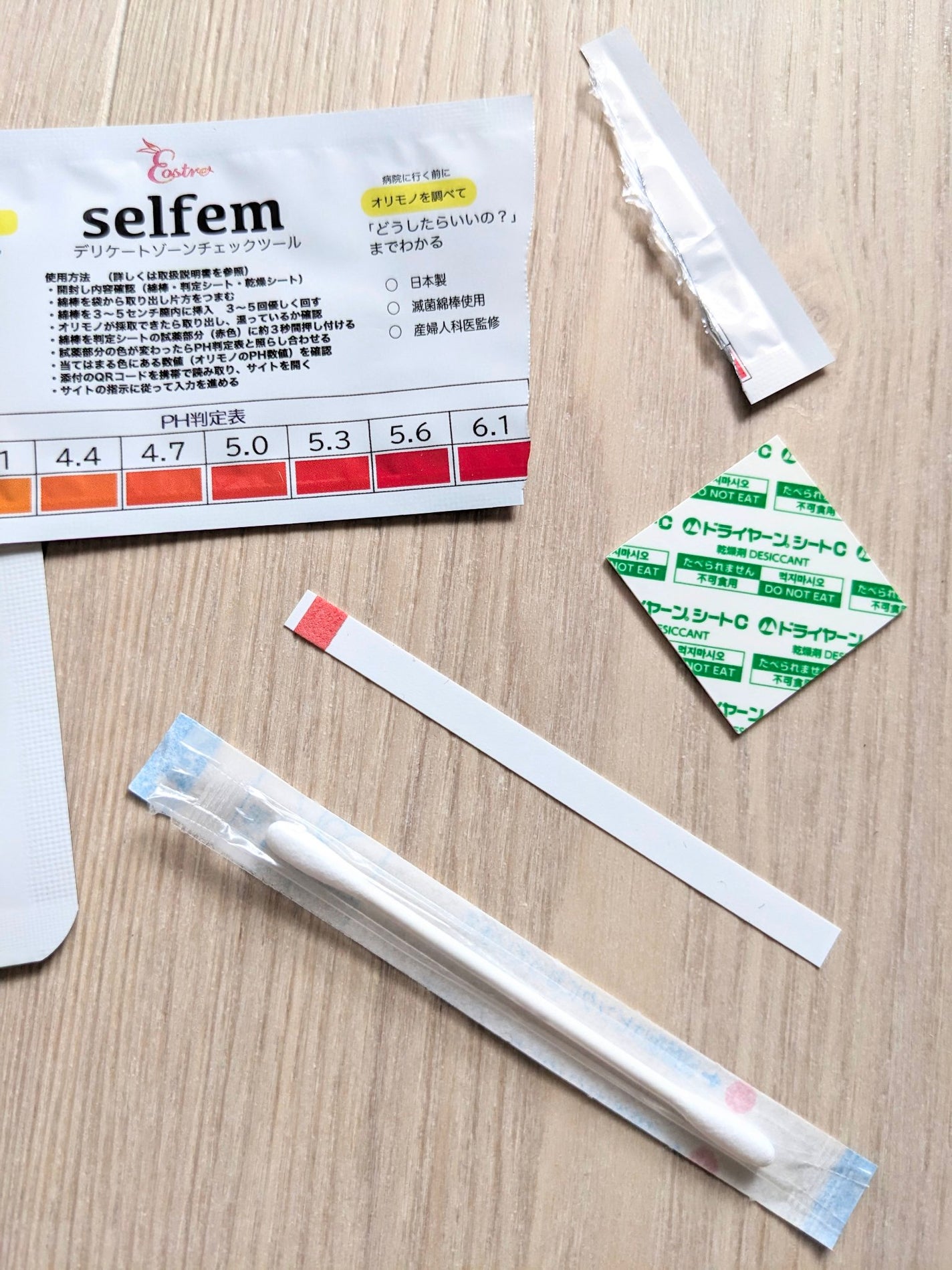 コスメ大好き☆きらら on LIPS 「コエタスのモニターキャンペーンで、selfemデリケートゾーン..」(3枚目)