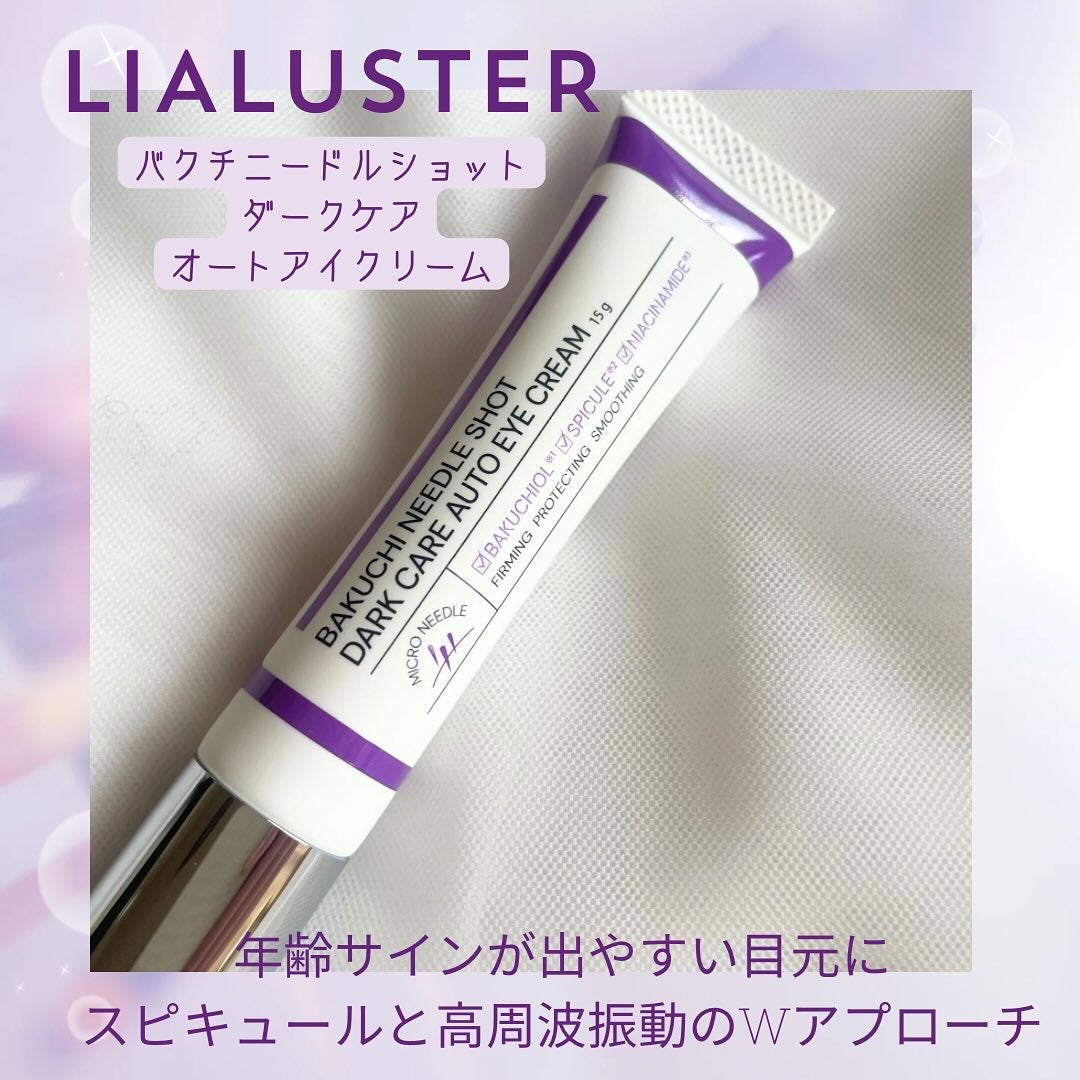 BAKUCHI NEEDLE SHOT DARK CARE AUTO EYE CREAM/LIALUSTER/アイケア・アイクリームを使ったクチコミ(1枚目)