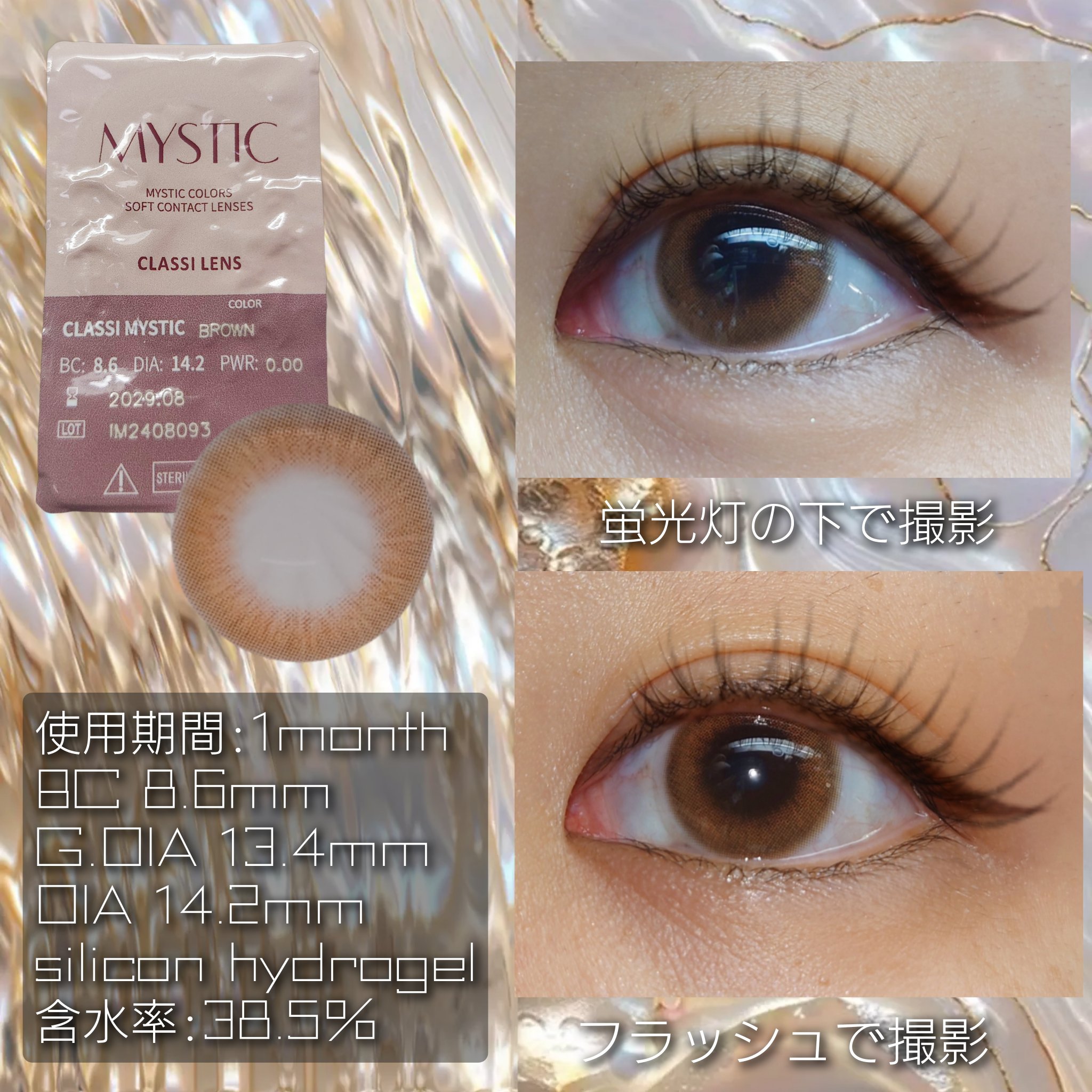 CLASSIMYSTIC/Classilens/１ヶ月（１MONTH）カラコンを使ったクチコミ（2枚目）