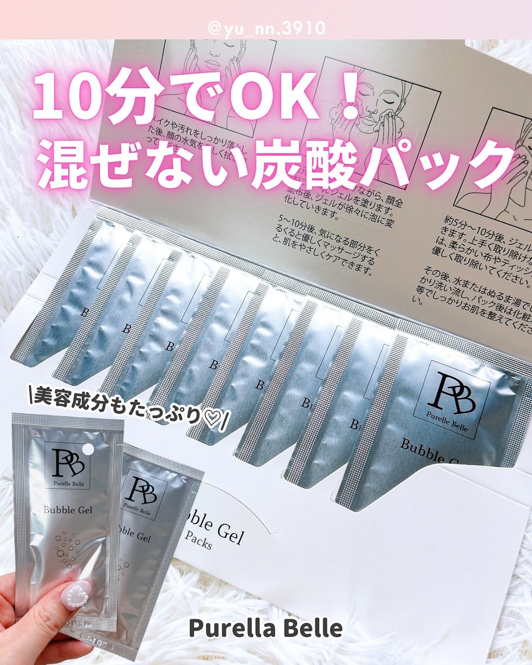Purella Belle バブルジェルパック/ Purella Belle/洗い流すパック・マスクを使ったクチコミ(1枚目)