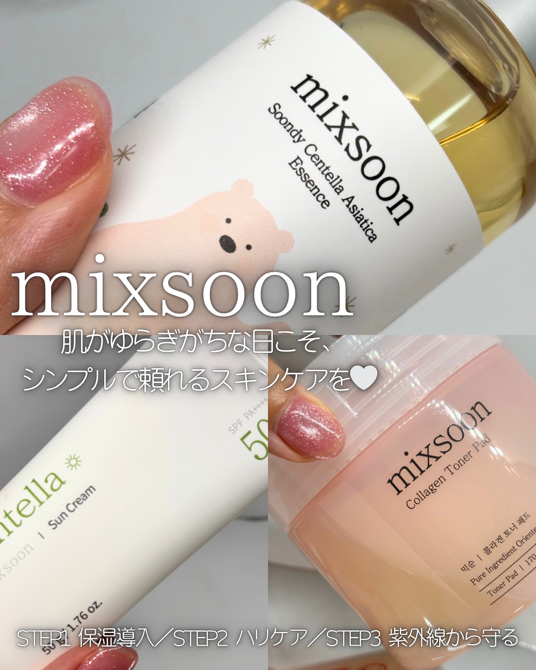 ツボクサ エッセンス/mixsoon/美容液を使ったクチコミ（1枚目）