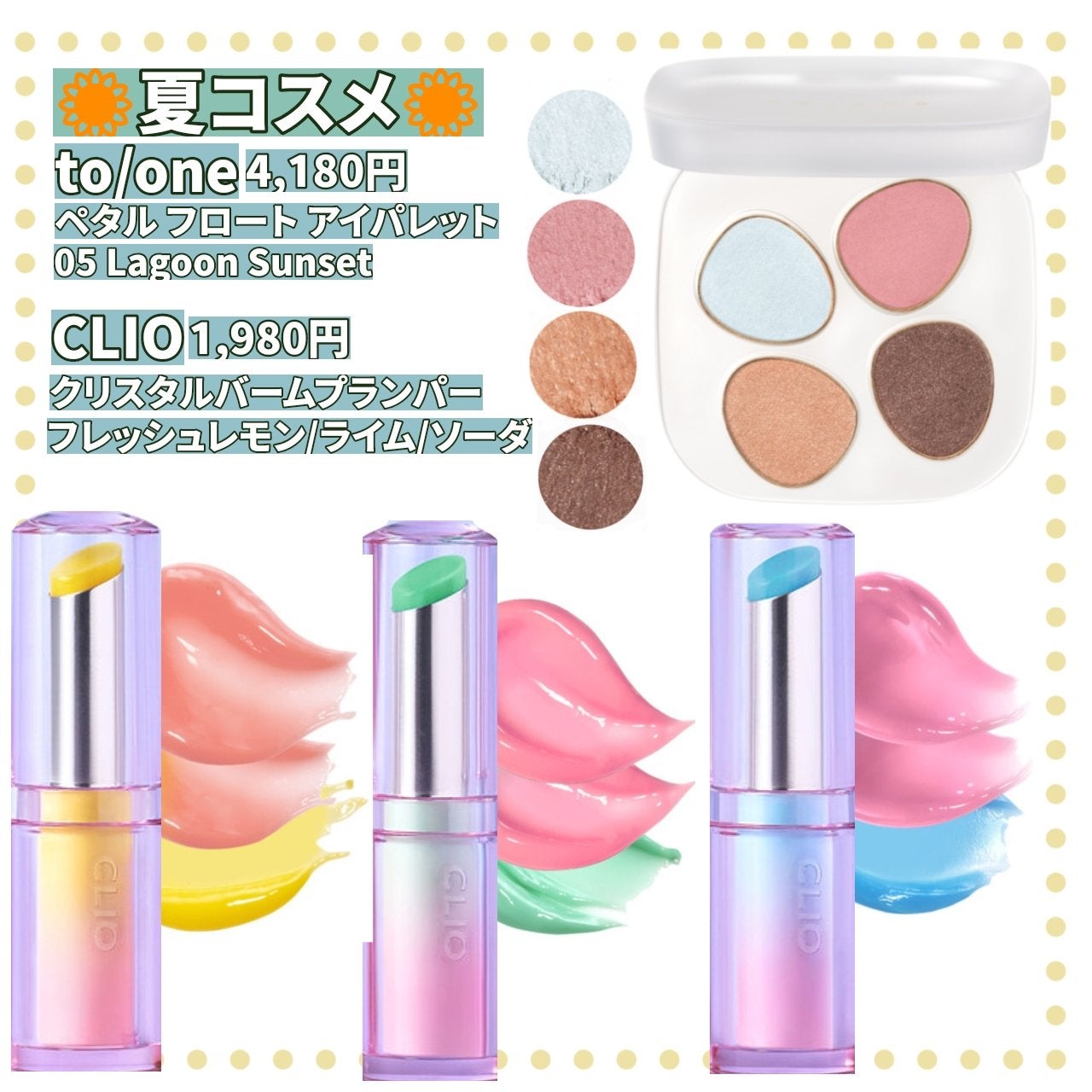 トーン ペタル フロート アイパレット/to/one/アイシャドウパレットを使ったクチコミ(2枚目)