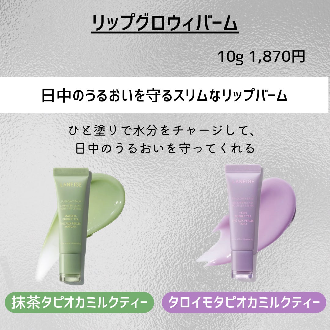 リップスリーピングマスク タピオカミルクティーシリーズ/LANEIGE/リップマスクを使ったクチコミ(5枚目)