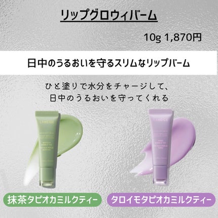 リップスリーピングマスク タピオカミルクティーシリーズ/LANEIGE/リップマスクを使ったクチコミ(5枚目)