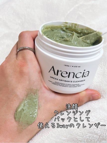 プレミアムもちソープ「グリーンアルティザン」/アレンシア/その他洗顔料を使ったクチコミ(4枚目)