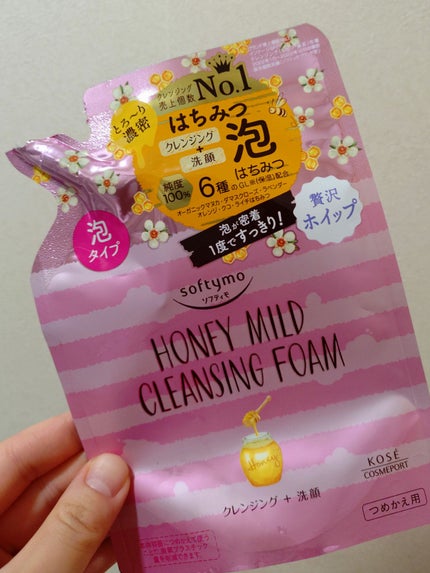 クレンジングフォーム(ハニーマイルド)/ソフティモ/洗顔フォームを使ったクチコミ(1枚目)