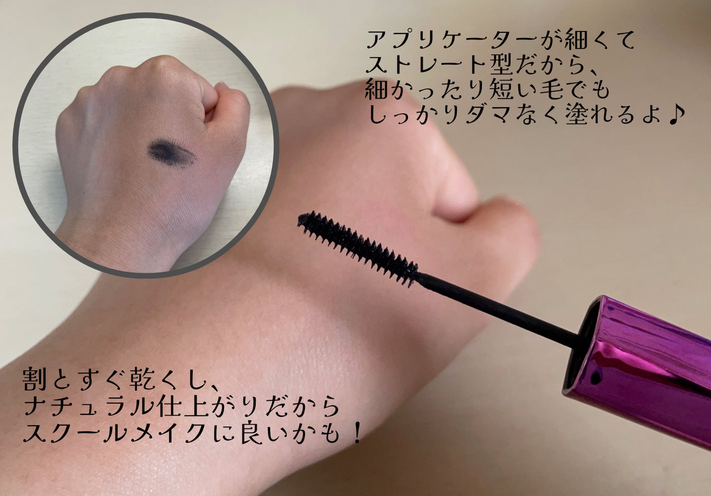 「塗るつけまつげ」自まつげ際立てタイプ/デジャヴュ/マスカラを使ったクチコミ(2枚目)