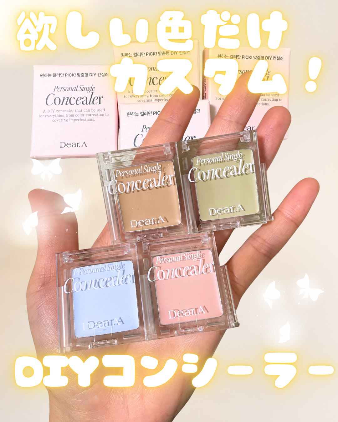 パーソナルシングルコンシーラー/Dear.A/パレットコンシーラーを使ったクチコミ（1枚目）