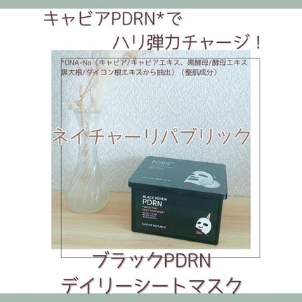ブラックPDRN デイリーシートマスク/ネイチャーリパブリック/シートマスク・パックを使ったクチコミ(1枚目)