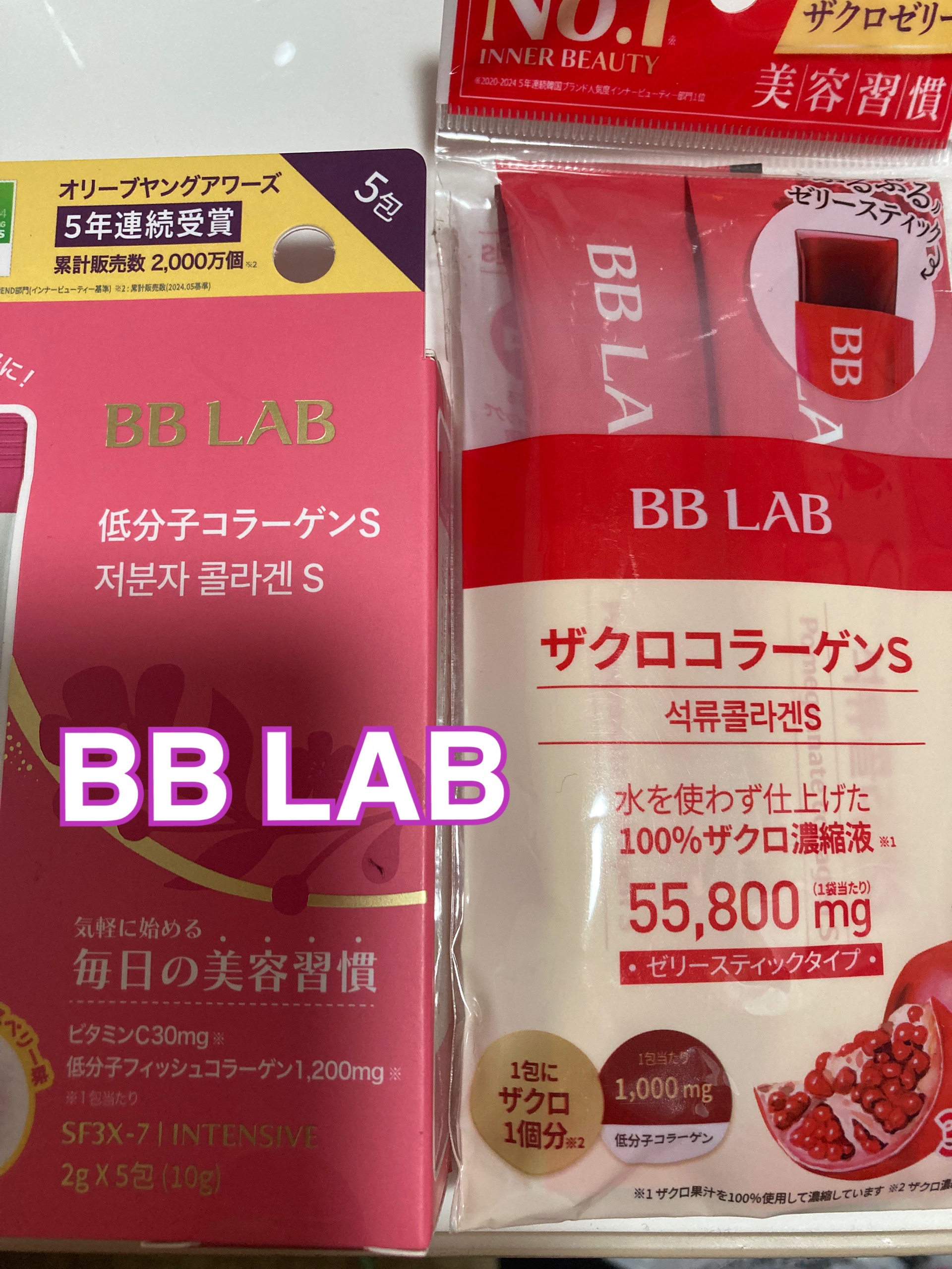 BB LAB 低分子コラーゲンS 2g×5包/BB LAB/美容サプリメントを使ったクチコミ（1枚目）