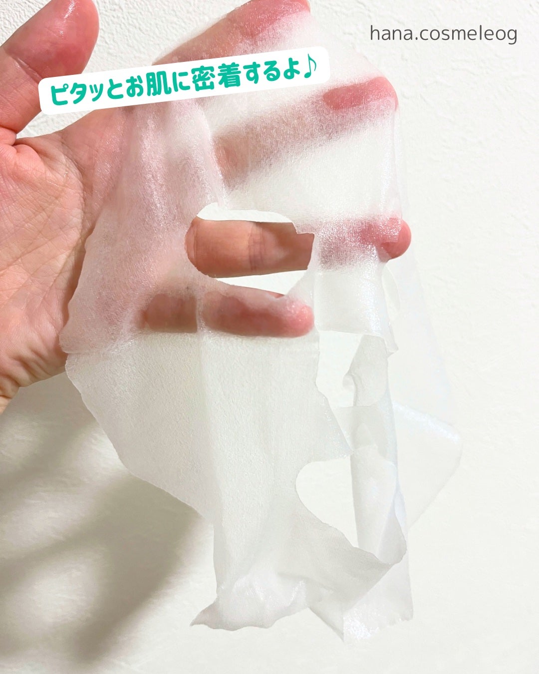 PDRN+ デイリーマスク/VT/シートマスク・パックを使ったクチコミ(3枚目)