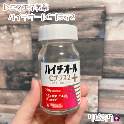 エーオーセプト クリアケア/エーオーセプト クリアケア/その他を使ったクチコミ(4枚目)