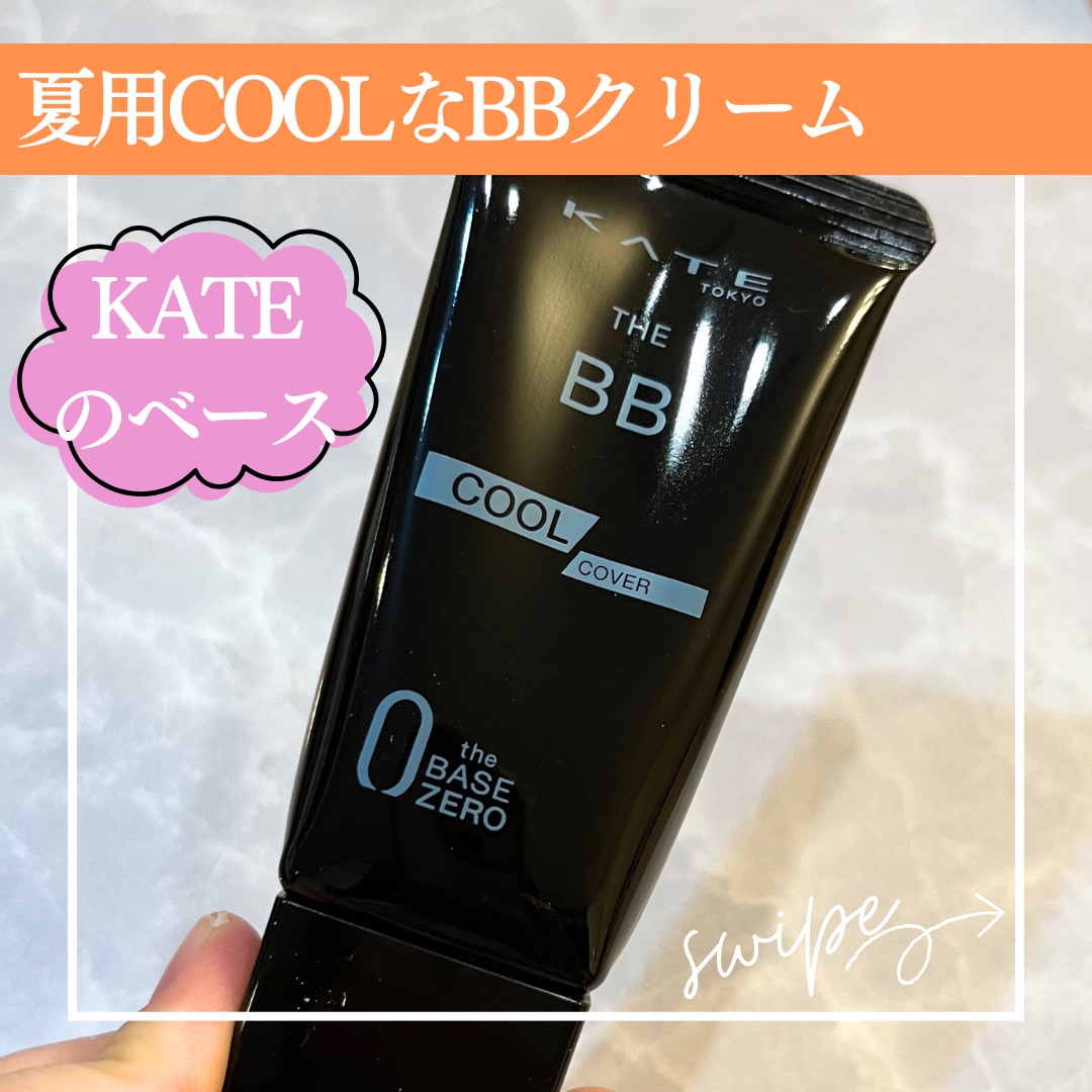 ケイト ザBB(クール&カバー)/KATE/BBクリームを使ったクチコミ（1枚目）