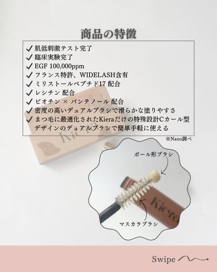 Blooming Eyelash Serum(透明)/KIERA/まつげ美容液を使ったクチコミ(4枚目)