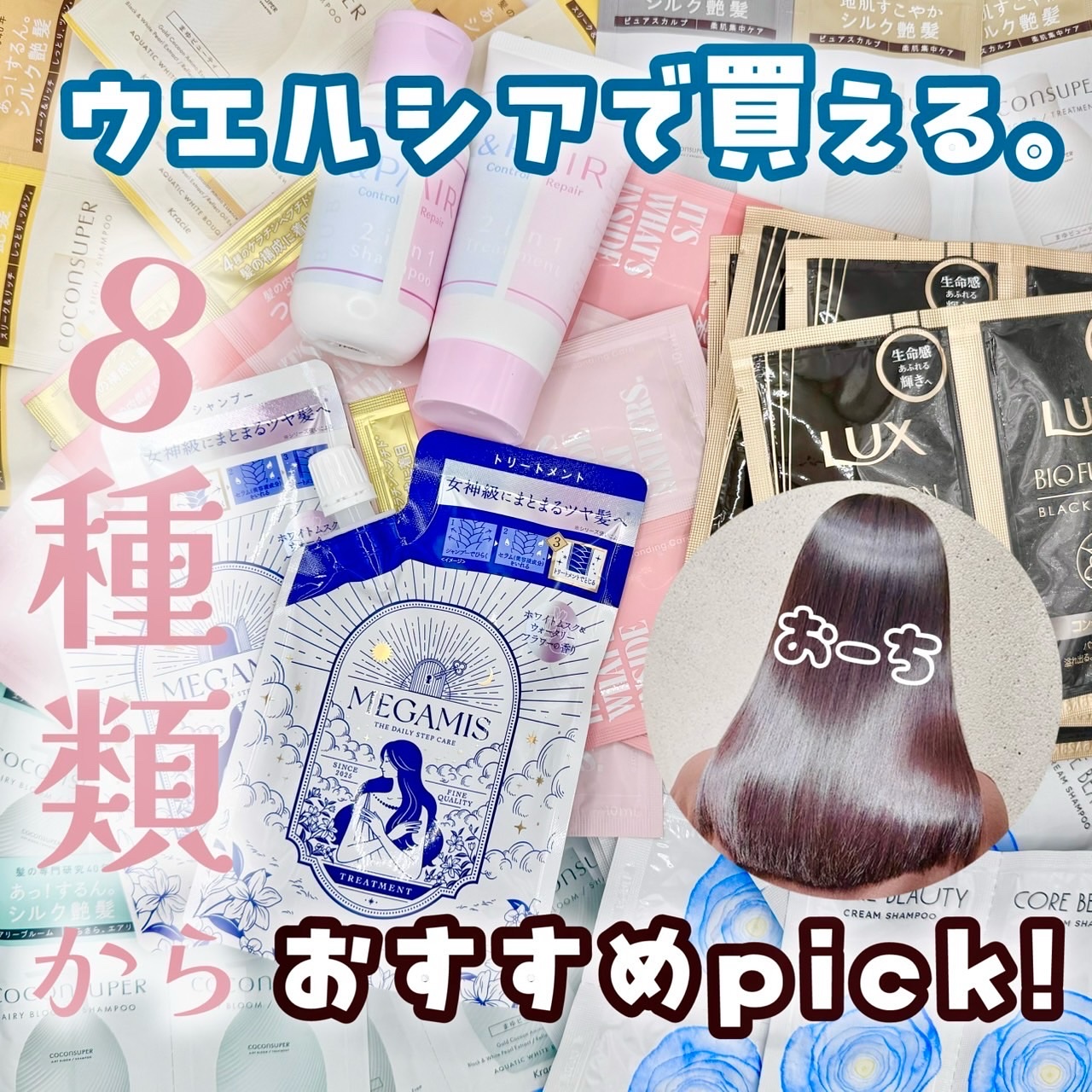 インナーコンフォートシャンプー／インテンシブリペアトリートメント（ピュアスカルプ）/ココンシュペール/市販シャンプーを使ったクチコミ（1枚目）