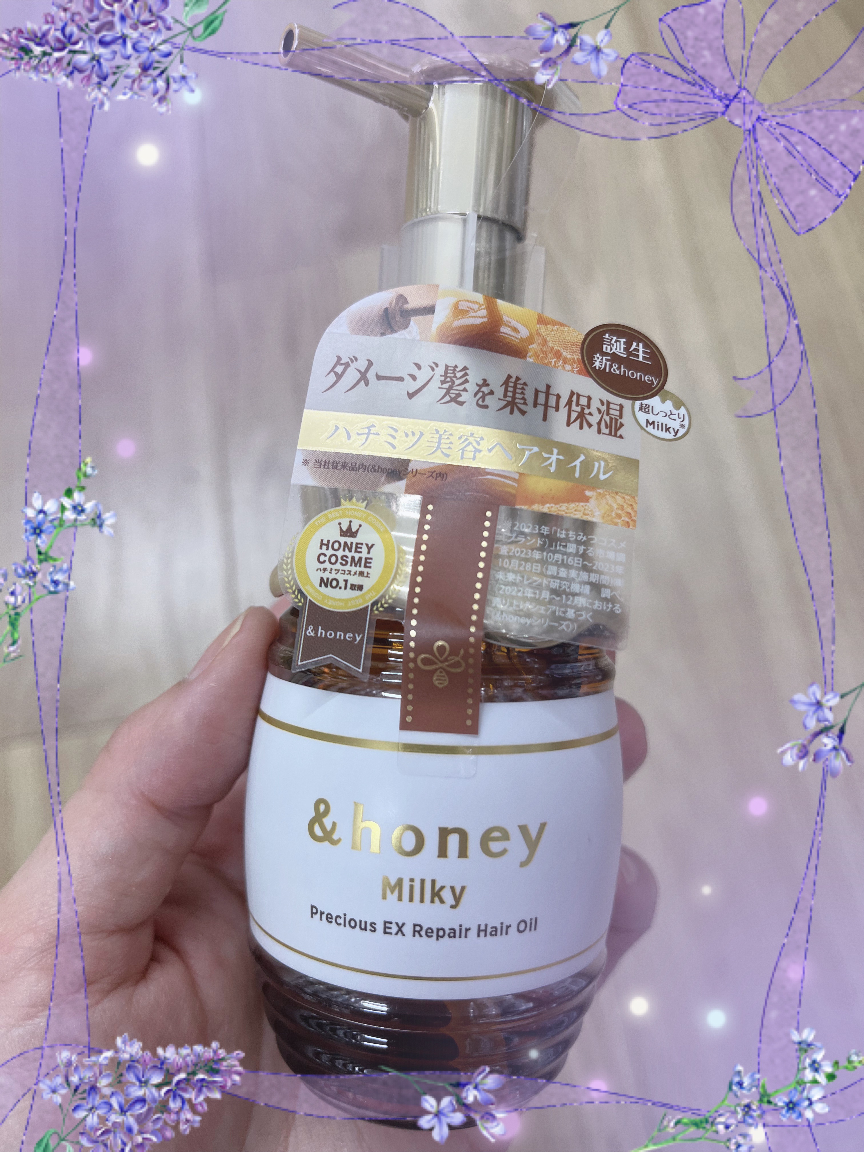 ミルキー プレシャス EX リペア ヘアオイル3.0  /&honey/ヘアオイルを使ったクチコミ（1枚目）