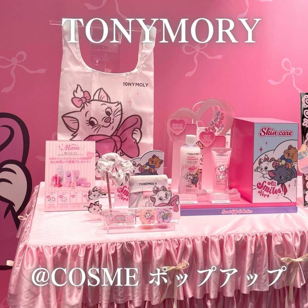 アイトーンアイシャドウパレット(マリーエディション)/TONYMOLY/アイシャドウパレットを使ったクチコミ(1枚目)