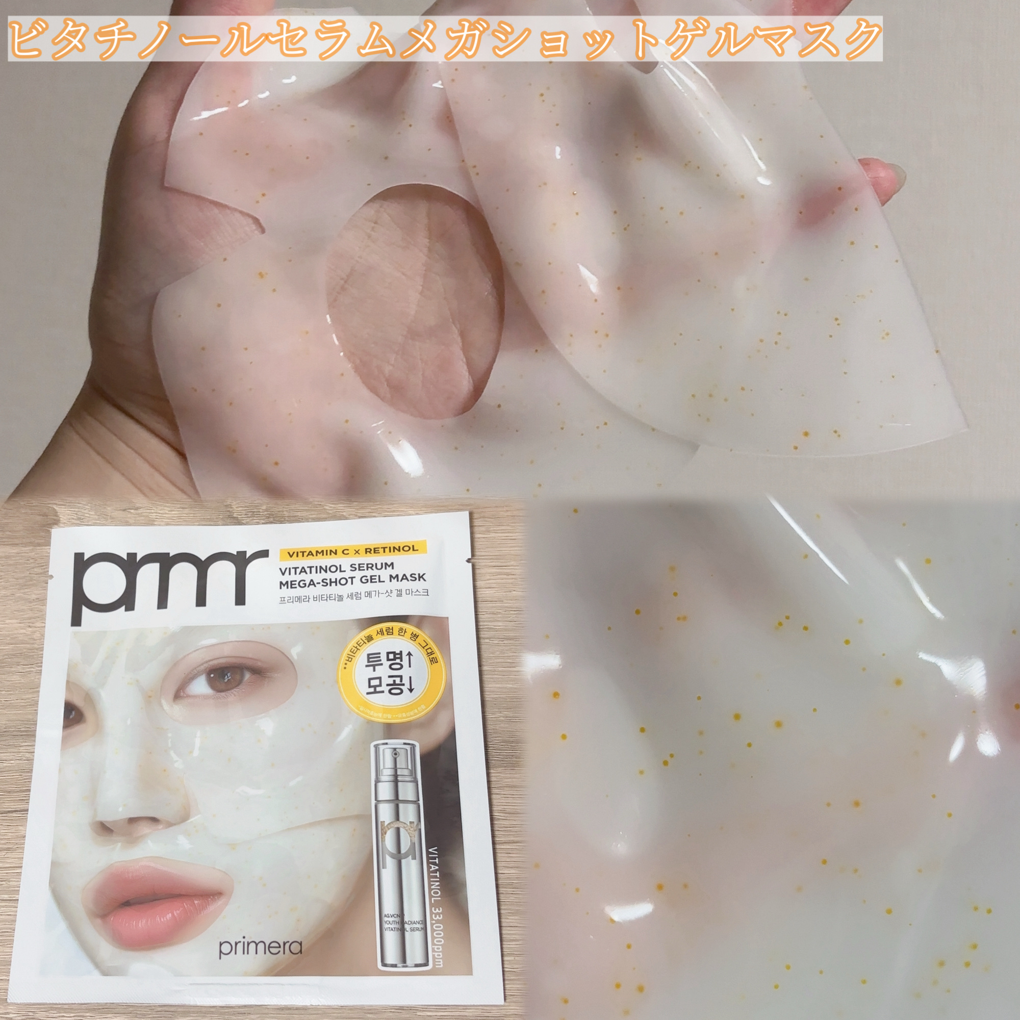 ユース ラディアンス ビタチノール セラム/primera/美容液を使ったクチコミ（3枚目）