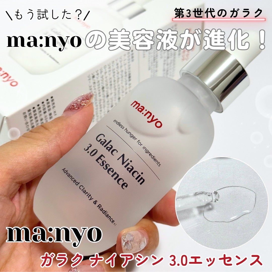 ガラク ナイアシン 3.0 エッセンス/manyo/美容液を使ったクチコミ(1枚目)