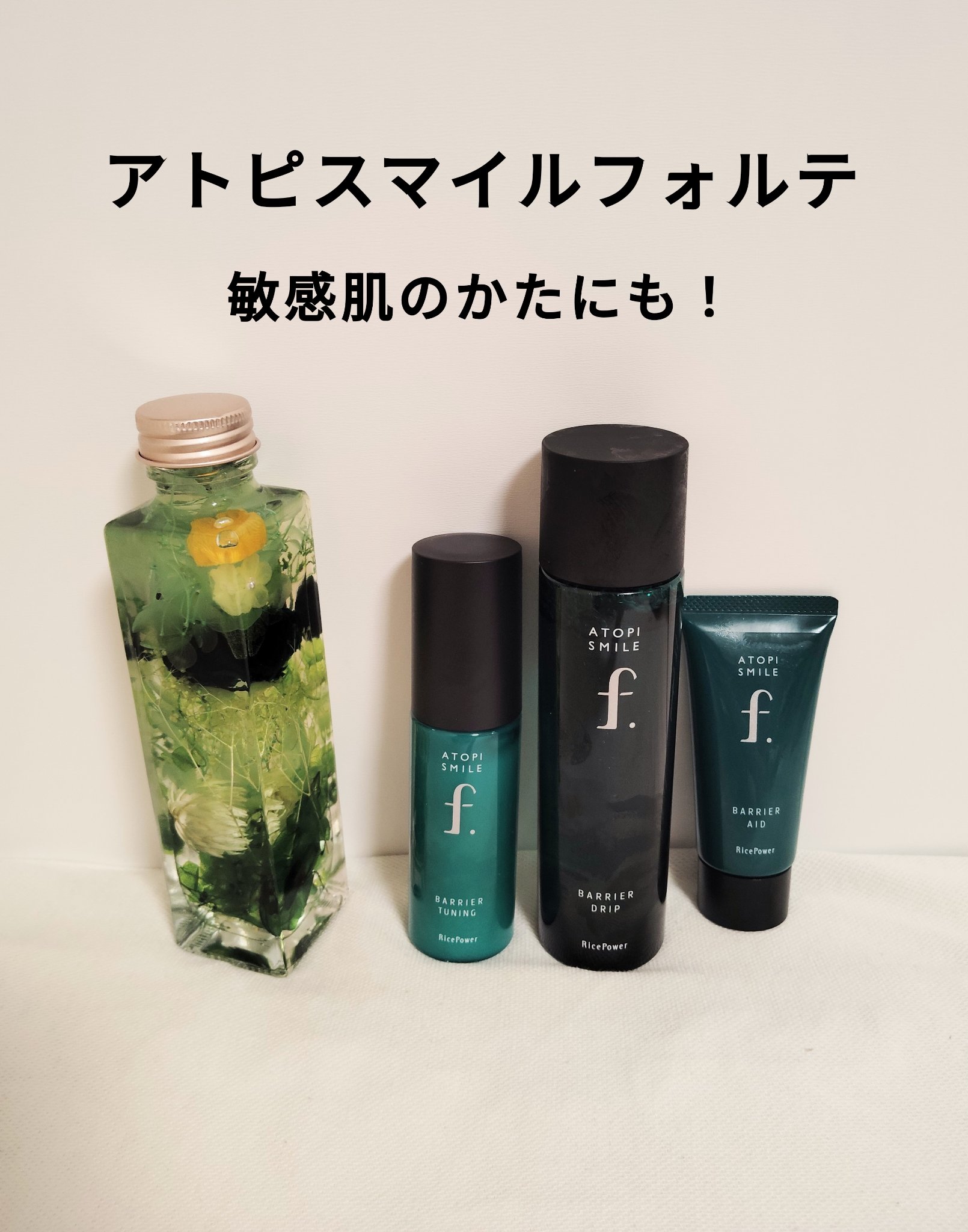 バリアドリップローション /ATOPI SMILE f./化粧水を使ったクチコミ（1枚目）