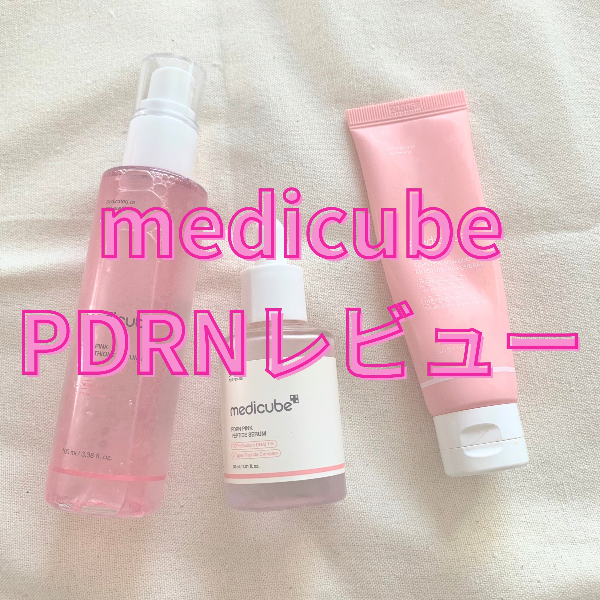PDRN ピンク ヒアルロニック 水分クリーム/MEDICUBE/フェイスクリームを使ったクチコミ（1枚目）