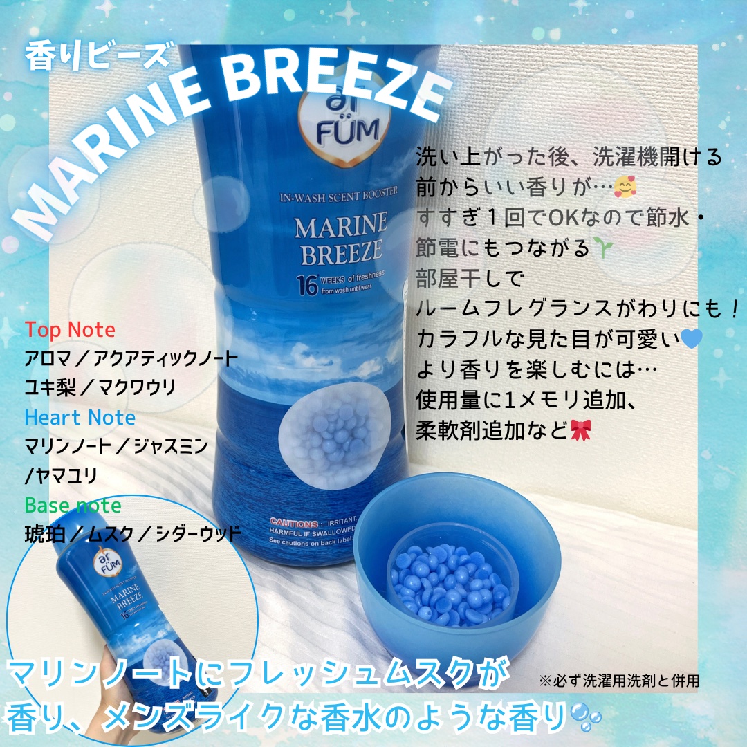 アフューム リリー ランドリーボール/王子製薬/洗濯洗剤を使ったクチコミ（2枚目）