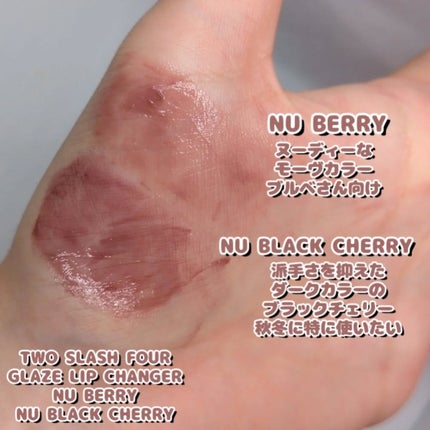 グレイズリップチェンジャー/TWO SLASH FOUR/口紅を使ったクチコミ(3枚目)