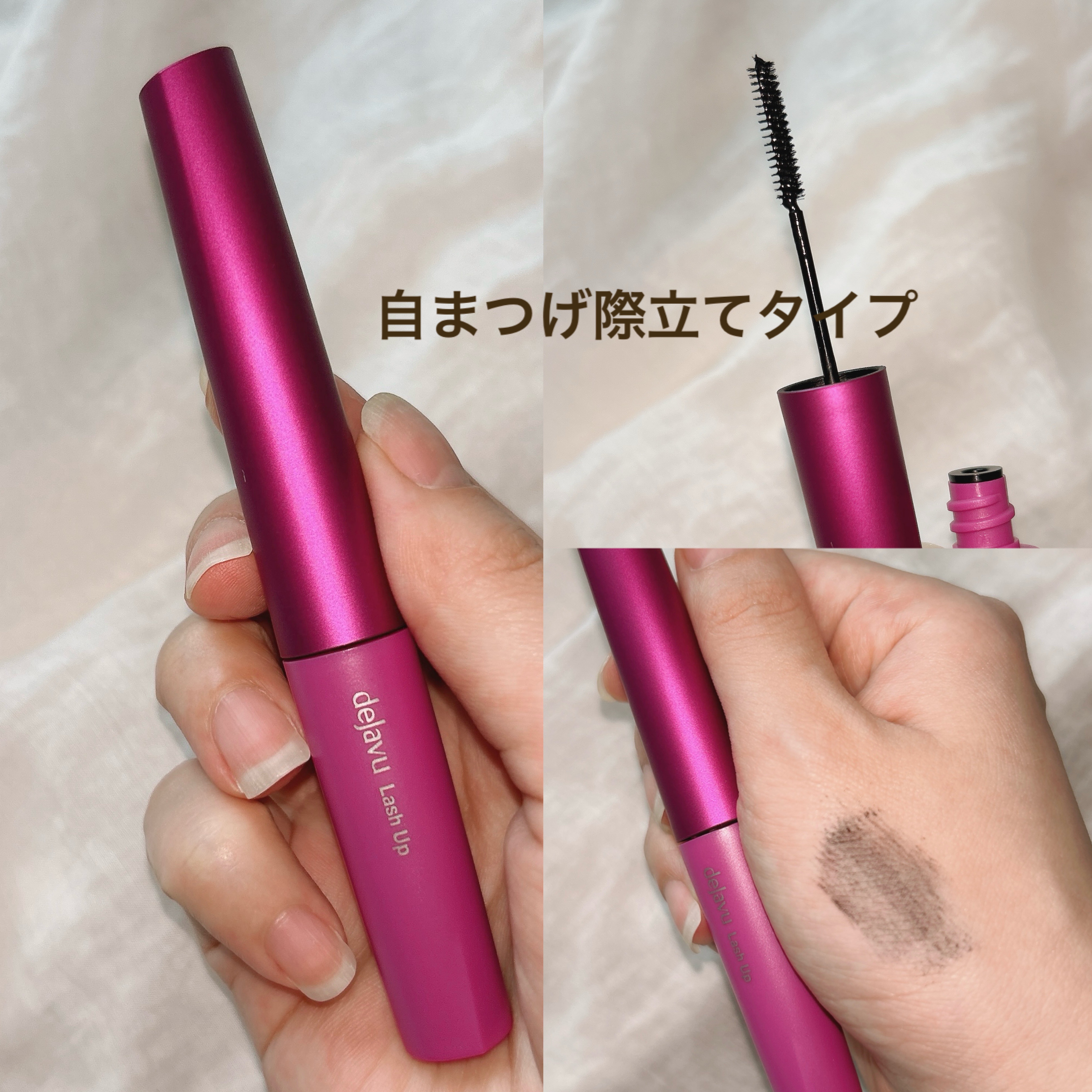 「塗るつけまつげ」ボリュームタイプ/デジャヴュ/マスカラを使ったクチコミ（3枚目）