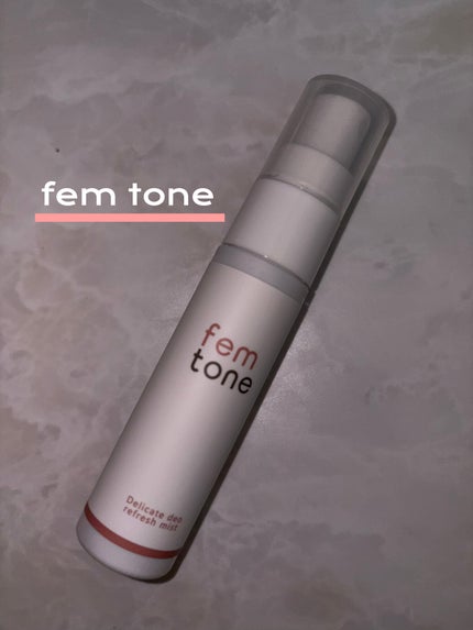 デリケートデオ リフレッシュミスト/fem tone/デリケートゾーンケアを使ったクチコミ(1枚目)