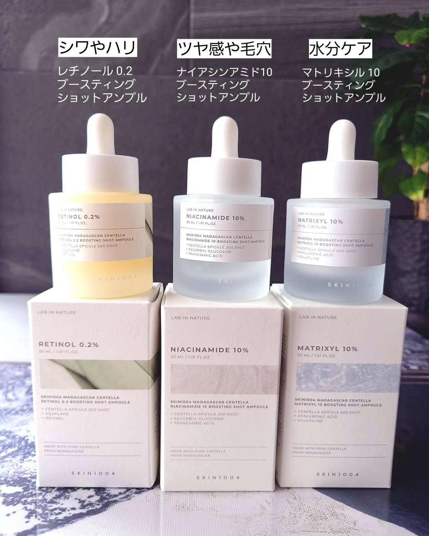 レチノール 0.2 ブースティングショット アンプル/SKIN1004/美容液を使ったクチコミ（2枚目）