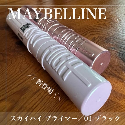 スカイハイ/MAYBELLINE NEW YORK/マスカラを使ったクチコミ(1枚目)