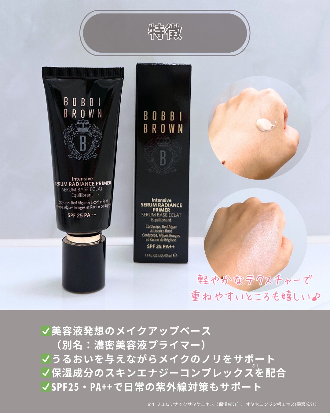 インテンシブ セラム ラディアンス プライマー/BOBBI BROWN/化粧下地を使ったクチコミ（3枚目）