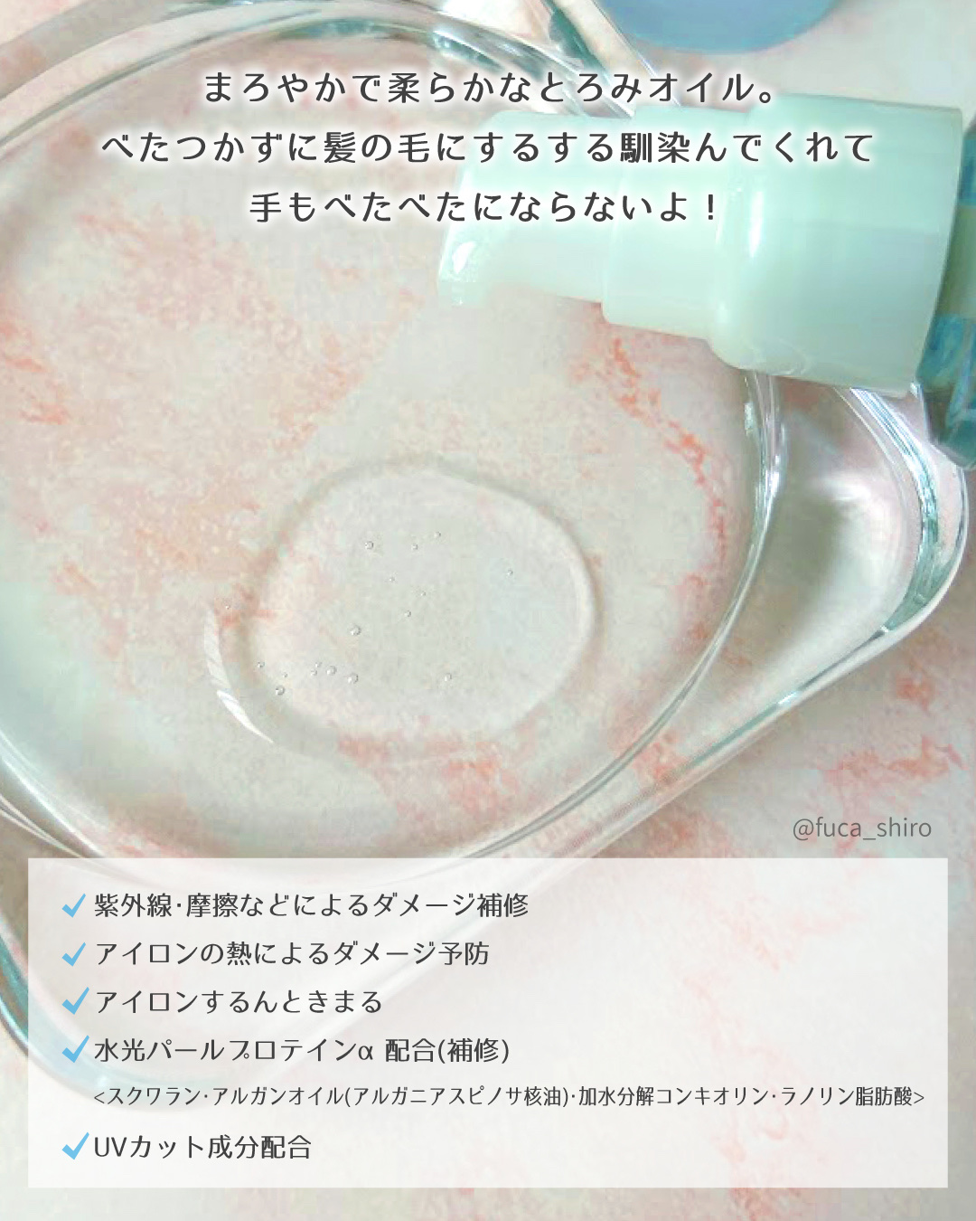 エッセンシャル プレミアム うるりキラリオイル/エッセンシャル/ヘアオイルを使ったクチコミ（3枚目）