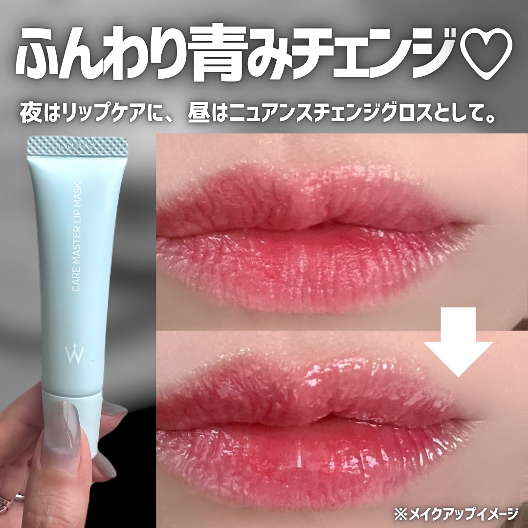 ウォンジョンヨ ケアマスターリップマスク/Wonjungyo/リップマスクを使ったクチコミ（3枚目）