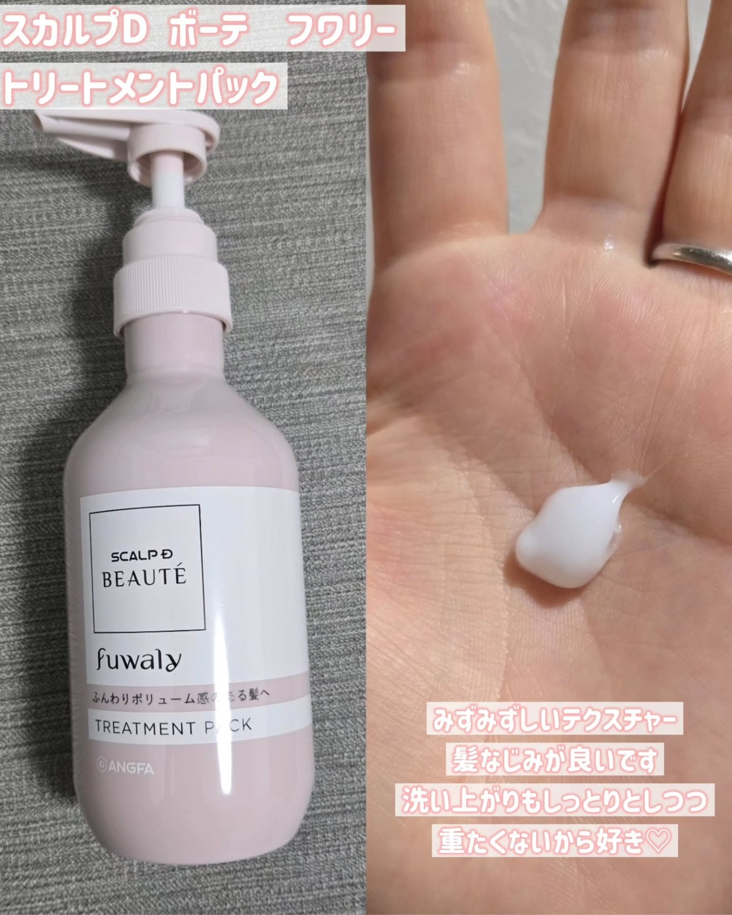 スカルプD ボーテ フワリー スカルプシャンプー/トリートメントパック/アンファー(スカルプD)/市販シャンプーを使ったクチコミ(4枚目)