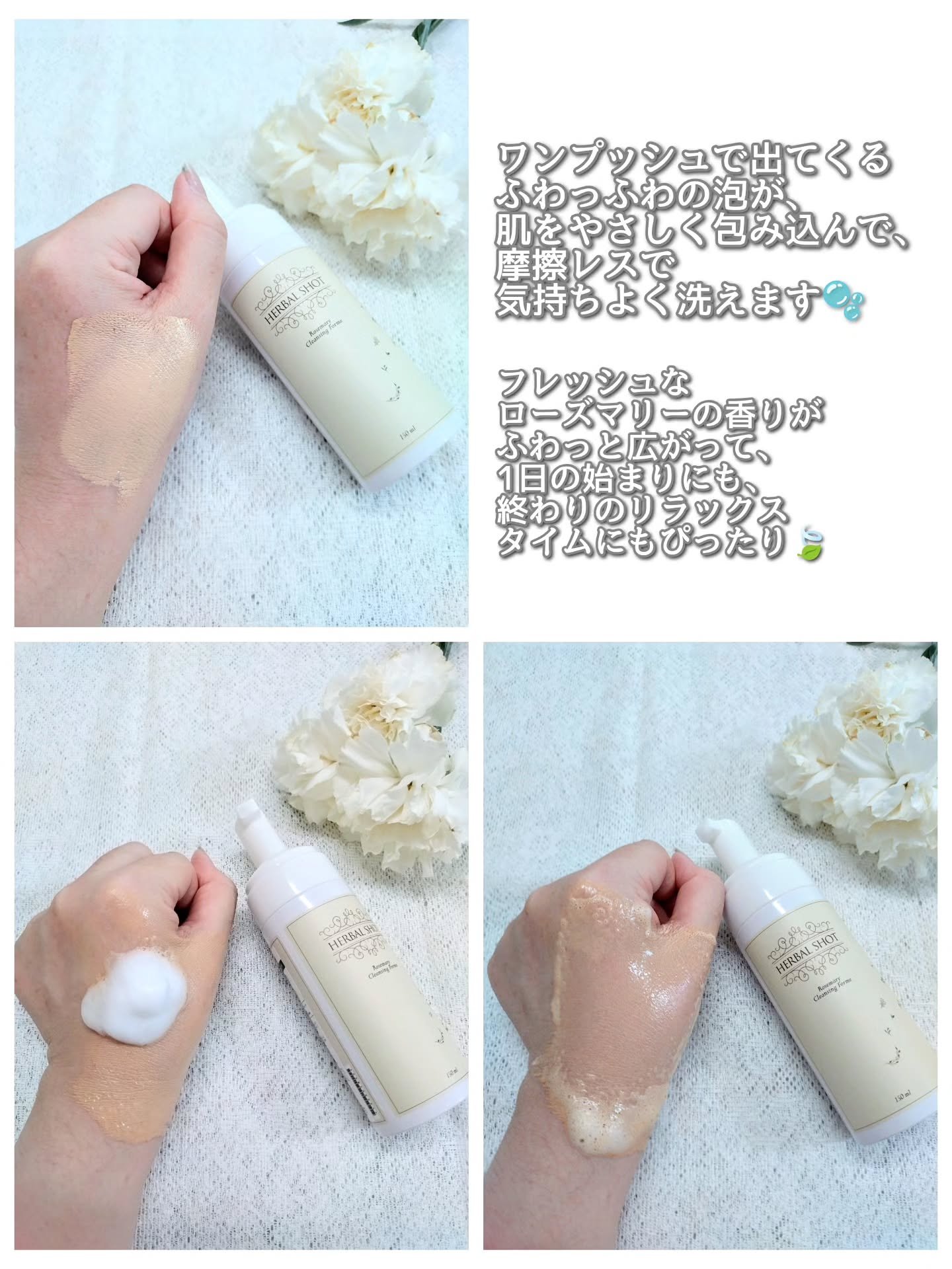ふわふわ泡クレンジング（ローズマリー）/Herbal Shot/洗顔フォームを使ったクチコミ（3枚目）