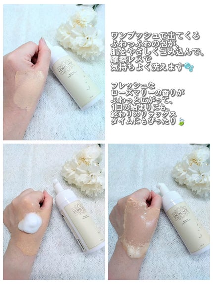 ふわふわ泡クレンジング(ローズマリー)/Herbal Shot/洗顔フォームを使ったクチコミ(3枚目)