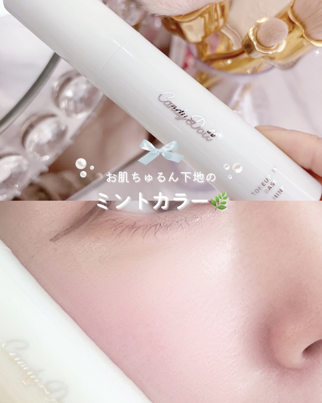 トーンアップUVベース/CandyDoll/化粧下地を使ったクチコミ（1枚目）