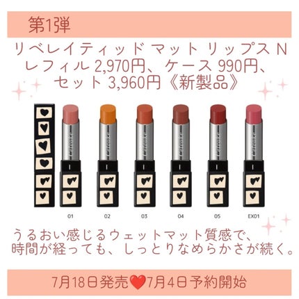 セルヴォーク リベレイティッド マット リップス N/Celvoke/口紅を使ったクチコミ(2枚目)