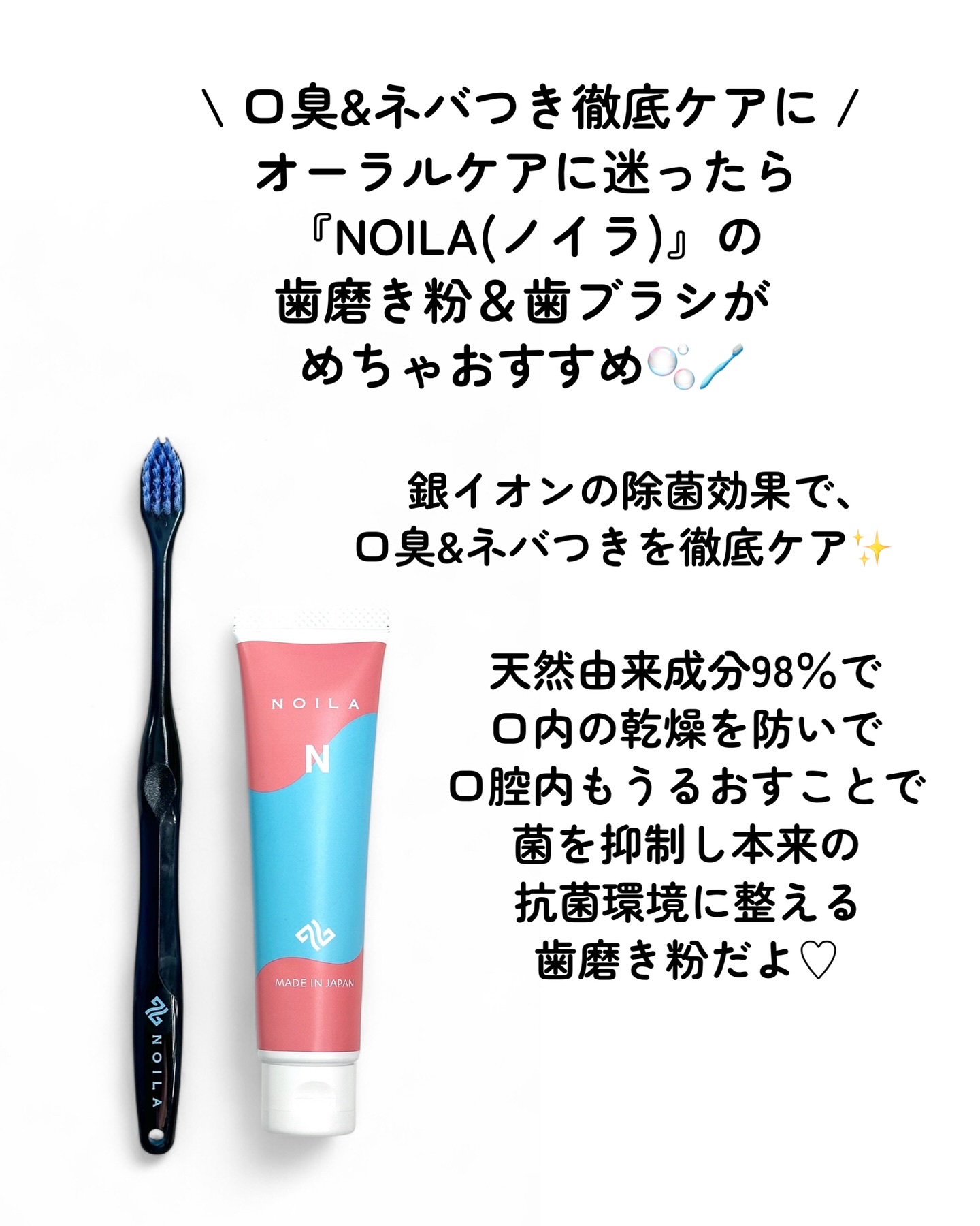 NOILA-N＆T set/NOILA/その他キットセットを使ったクチコミ（2枚目）