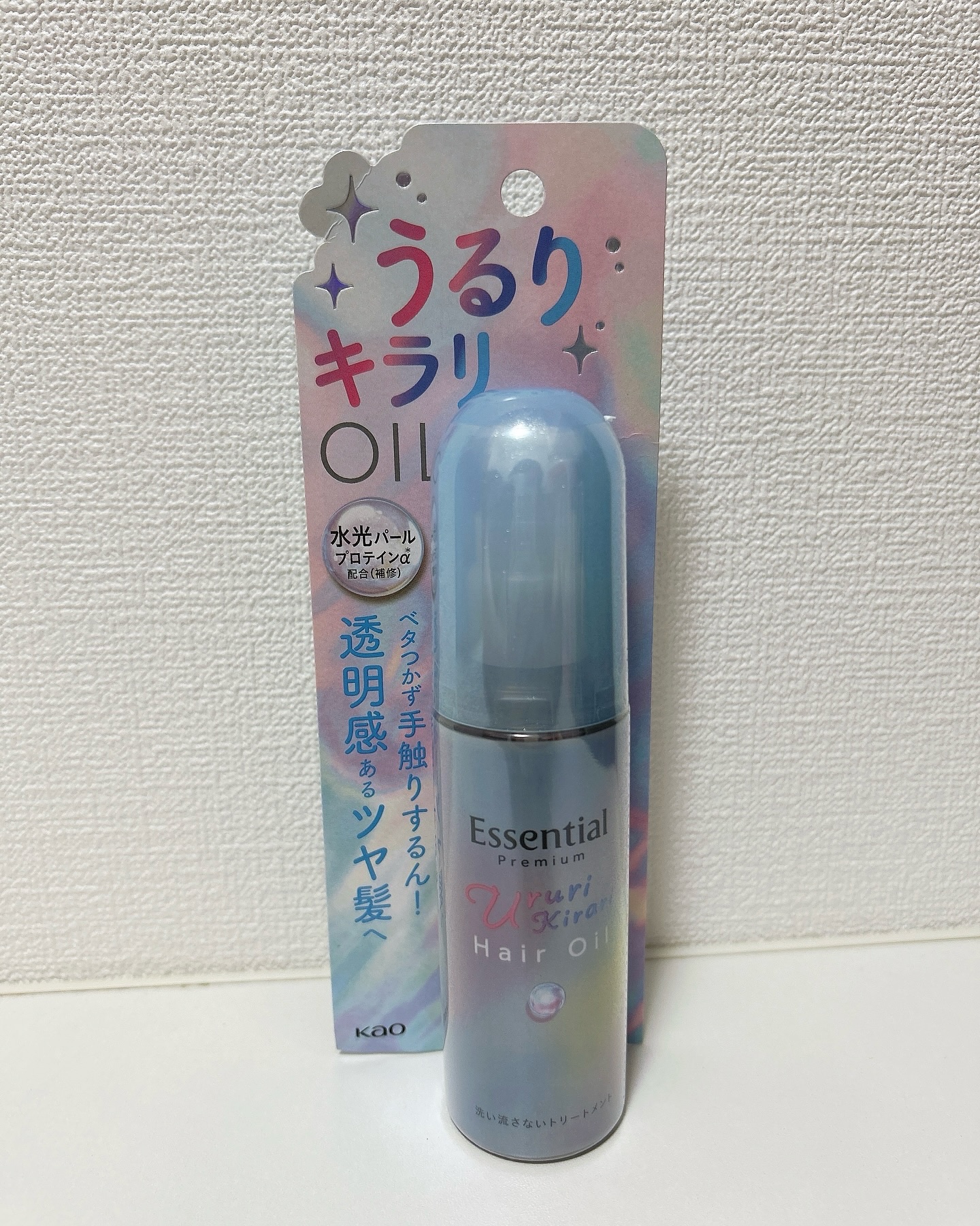 エッセンシャル プレミアム うるりキラリオイル/エッセンシャル/ヘアオイルを使ったクチコミ（3枚目）