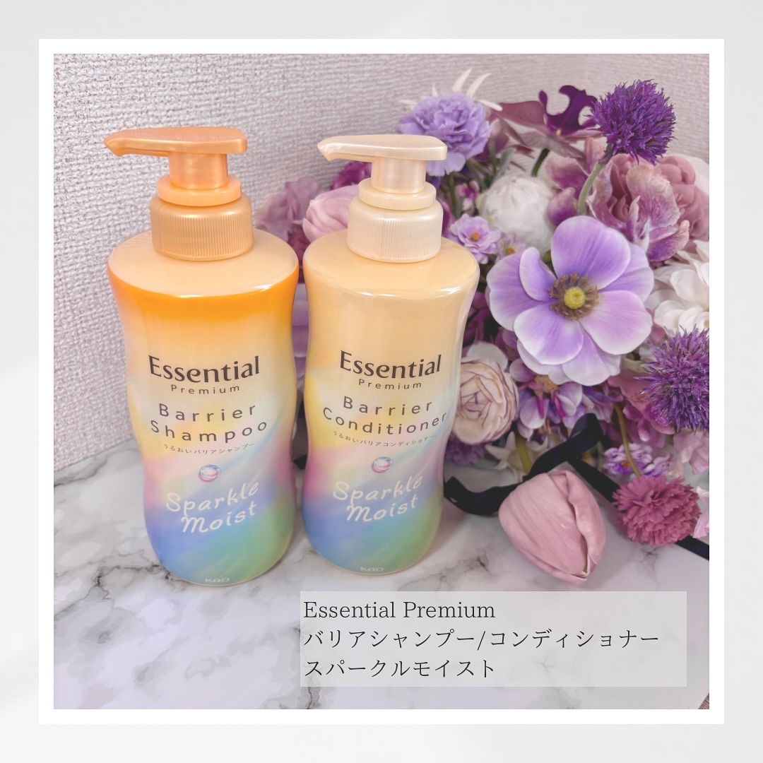 エッセンシャルプレミアム バリアシャンプー・コンディショナー スパークルモイスト/エッセンシャル/市販シャンプーを使ったクチコミ（1枚目）